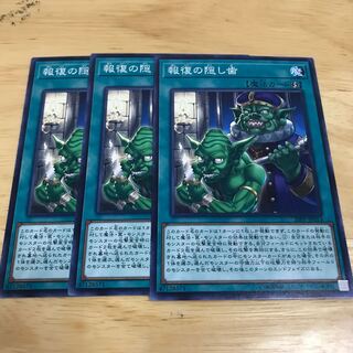 報復の隠し歯 ノーマル　Hulu