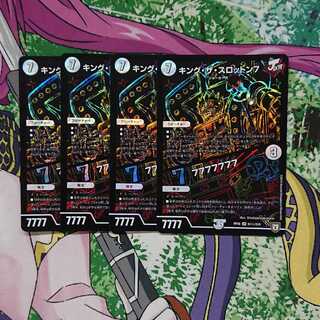 キングザスロットン7 シク