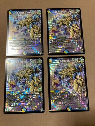 護天!銀河MAX 4枚セット