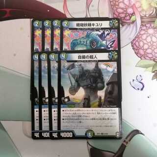 キユリ　自撮の超人　セット