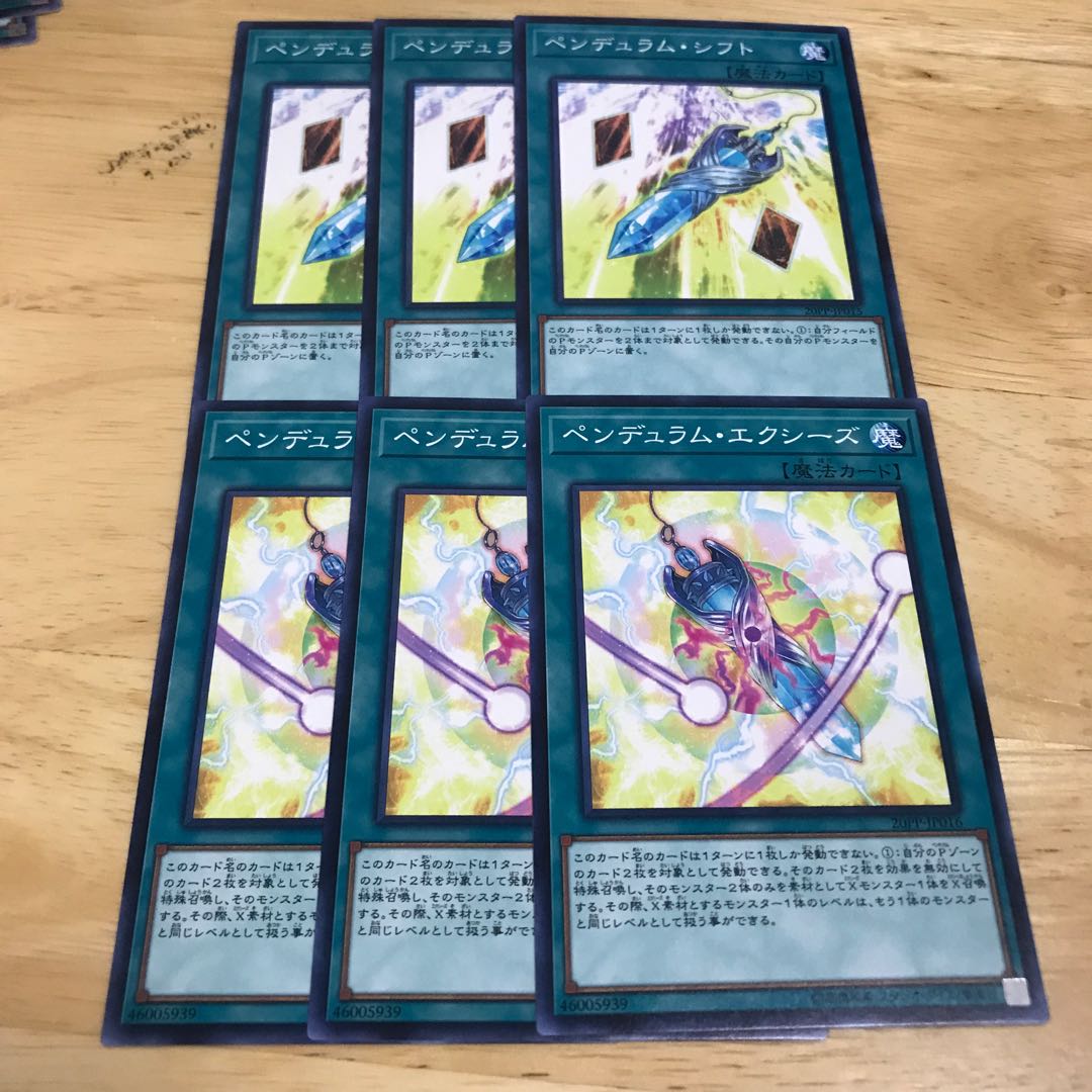 ペンデュラム・シフト ペンデュラム・エクシーズ Hulu