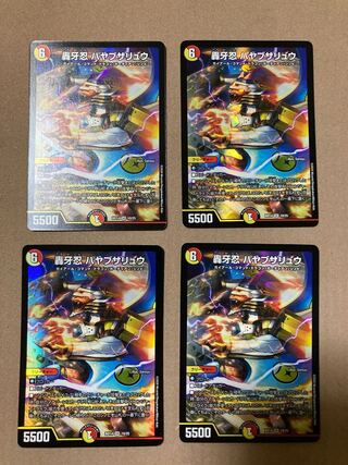 轟牙忍 ハヤブサリュウ　4枚セット