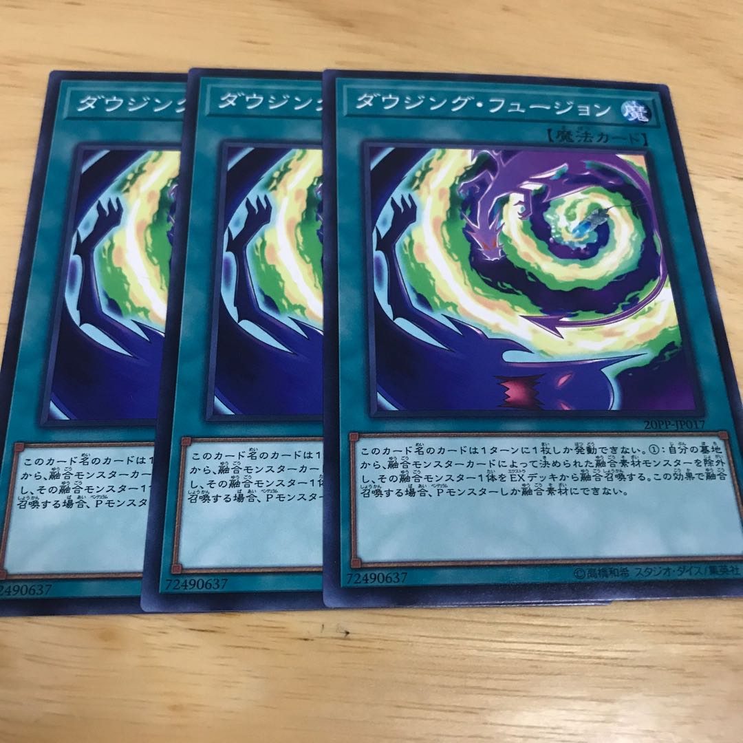 ダウジング・フュージョン Hulu