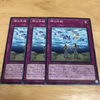 神の氷結 ノーマル　Hulu