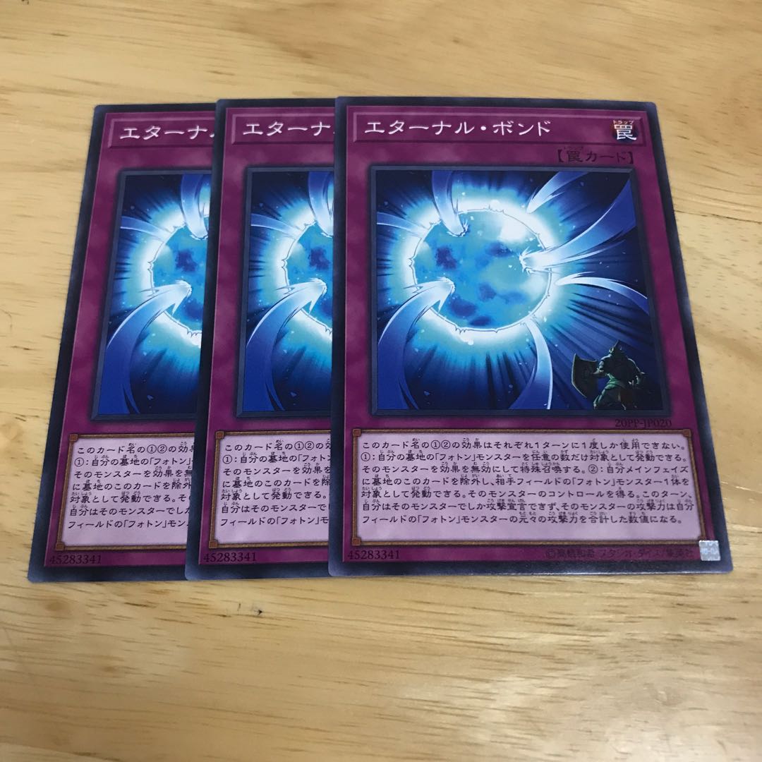 エターナル・ボンド ノーマル Hulu