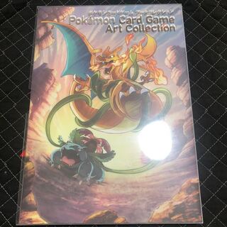 ポケモンカード アートコレクション
