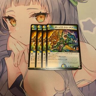 ボーイズ・トゥ・メン