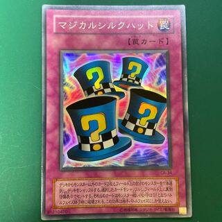 遊戯王　マジカルシルクハット　スーパー