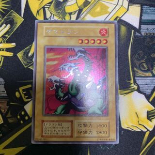 遊戯王　ヤマドラン　初期　ウルトラシークレットレア
