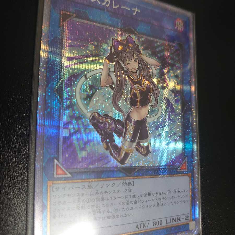 I:Pマスカレーナ プリズマティックシークレットレア