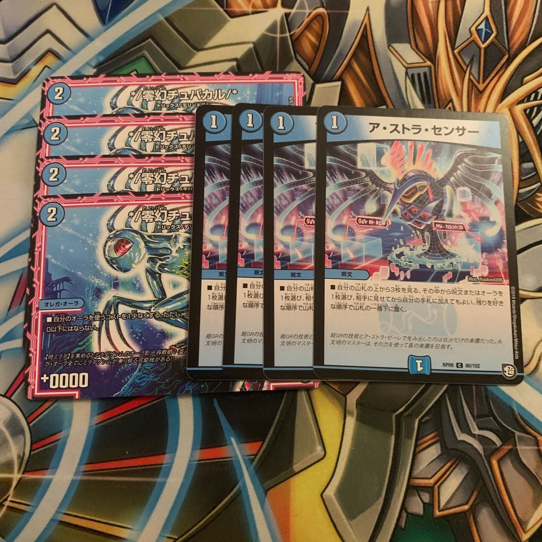 A-stra sensors&*/zero-gen chupacal/* 4 each