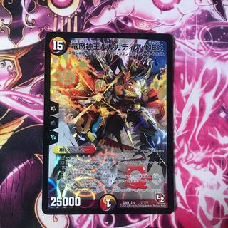 【最安値】竜魔神王バルカディア・NEX