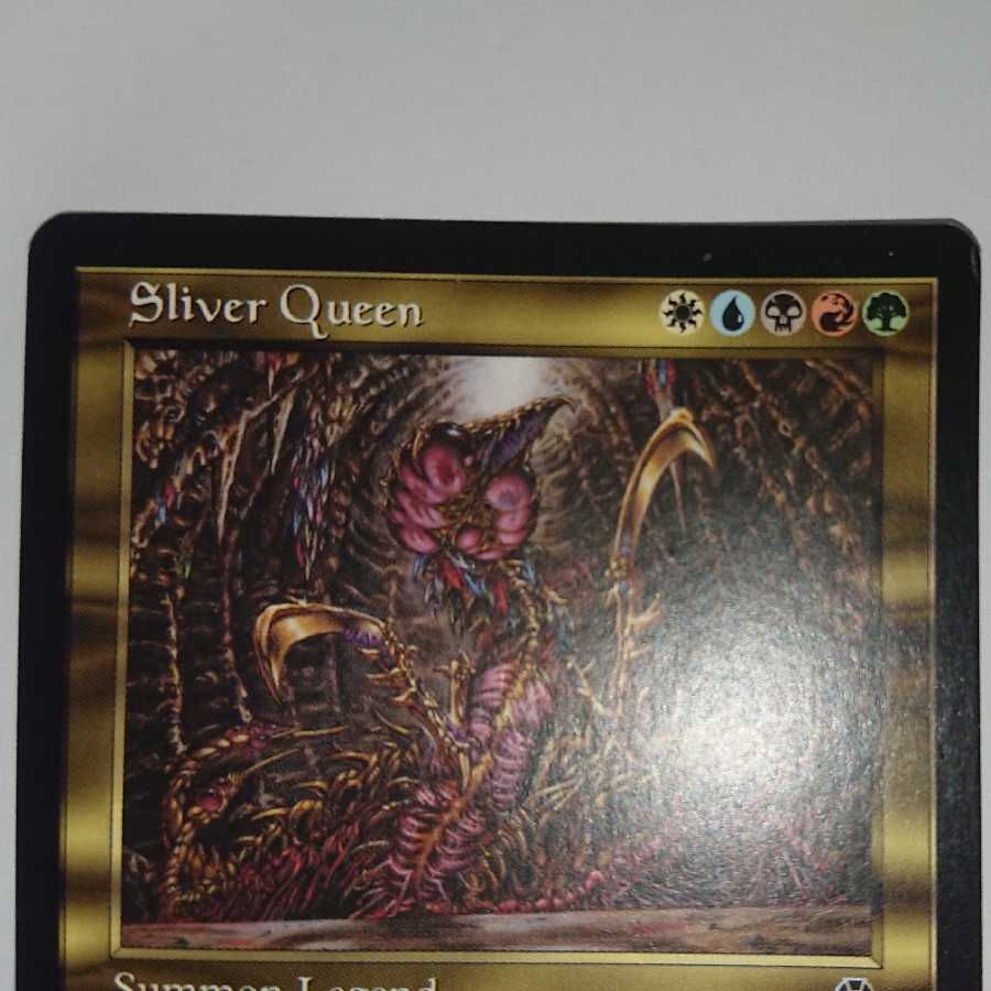 スリヴァーの女王 レア　英語