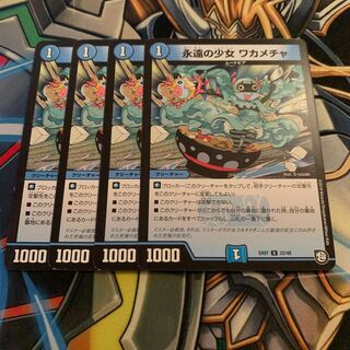 Eternal Girl Wakamecha 4 pieces