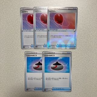 ふうせん、しんかのおこう