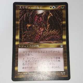 スリヴァーの女王 レア　日本語