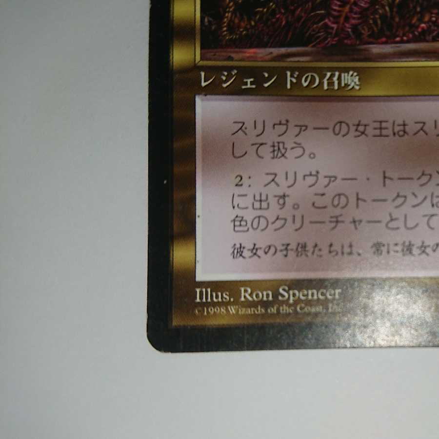 スリヴァーの女王 レア　日本語