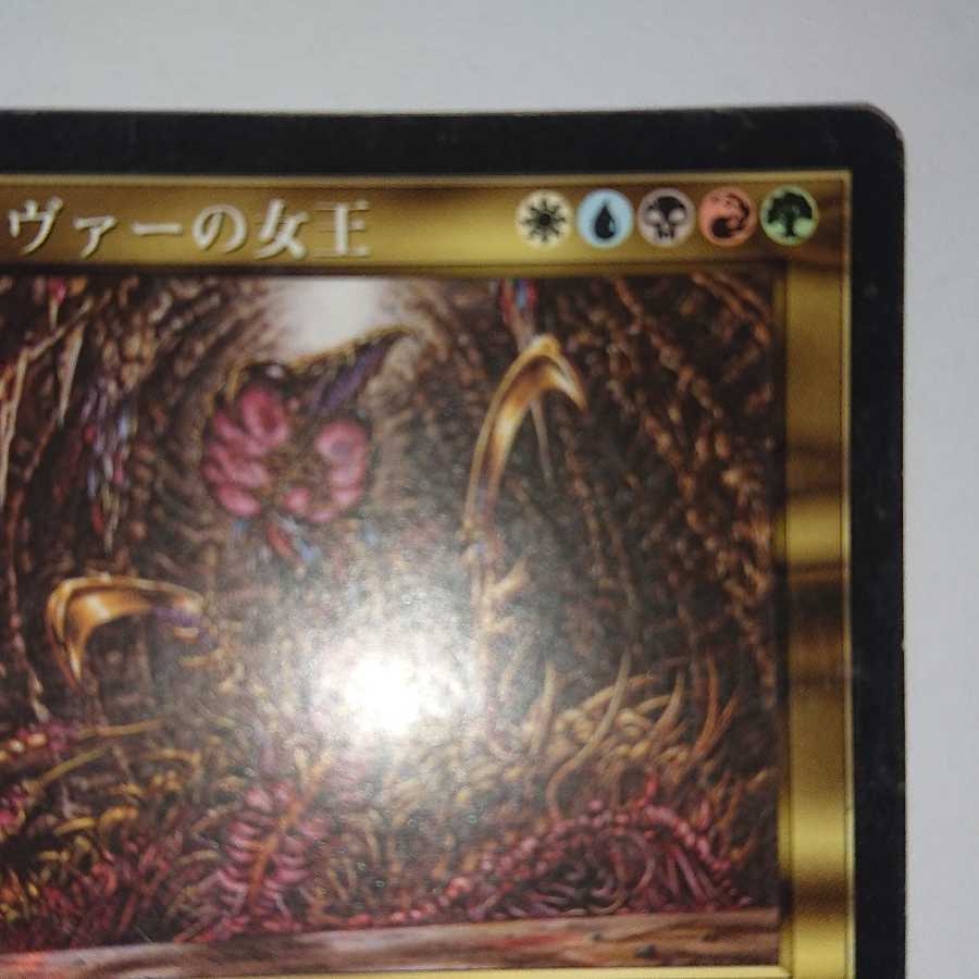 スリヴァーの女王 レア　日本語