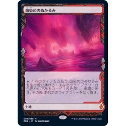 (Full Art)Bloodstained Mire/Bloodstained Mire《Japanese...