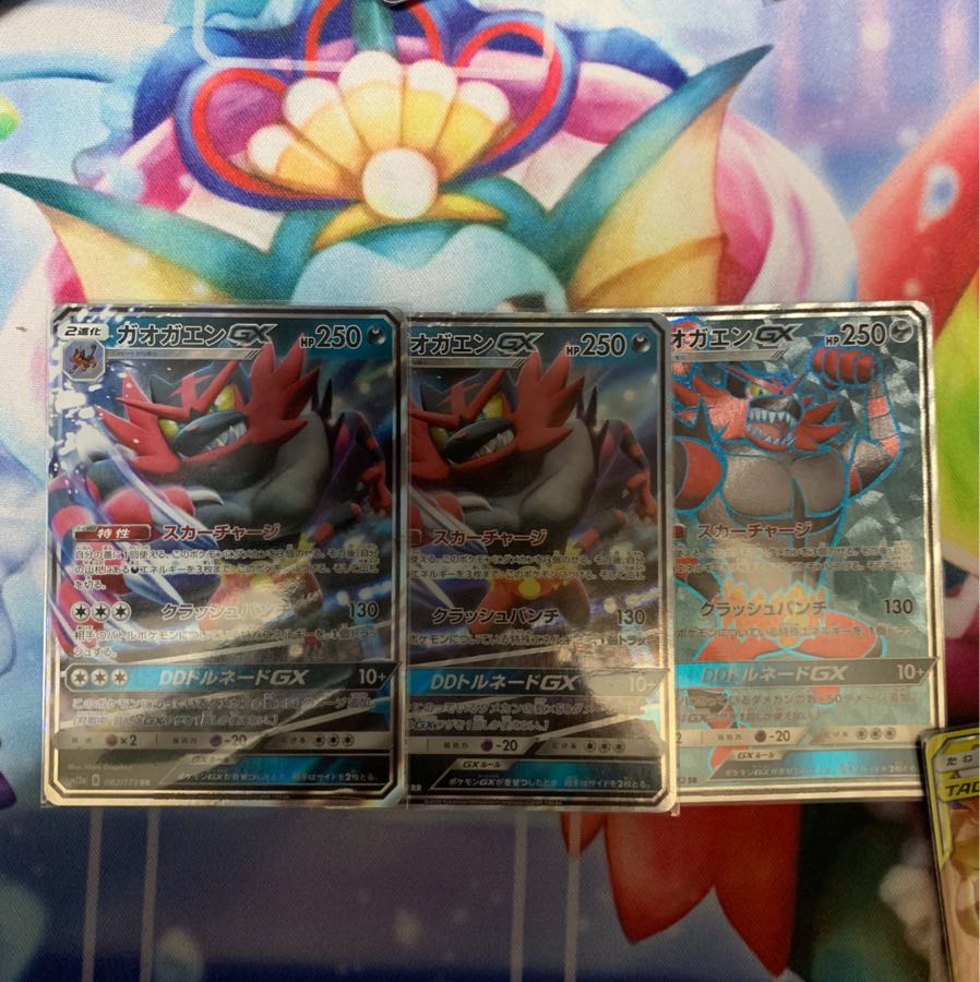 ガオガエンGX RR SR