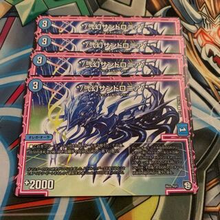 */ Nigen Sandshrew Lonia/* 4 sheets