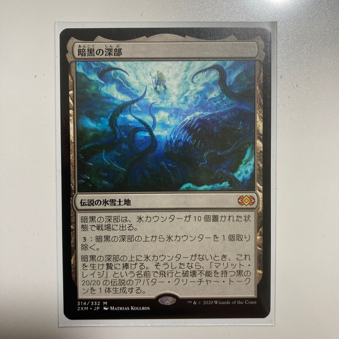 予約済み まとめ 暗黒の深部