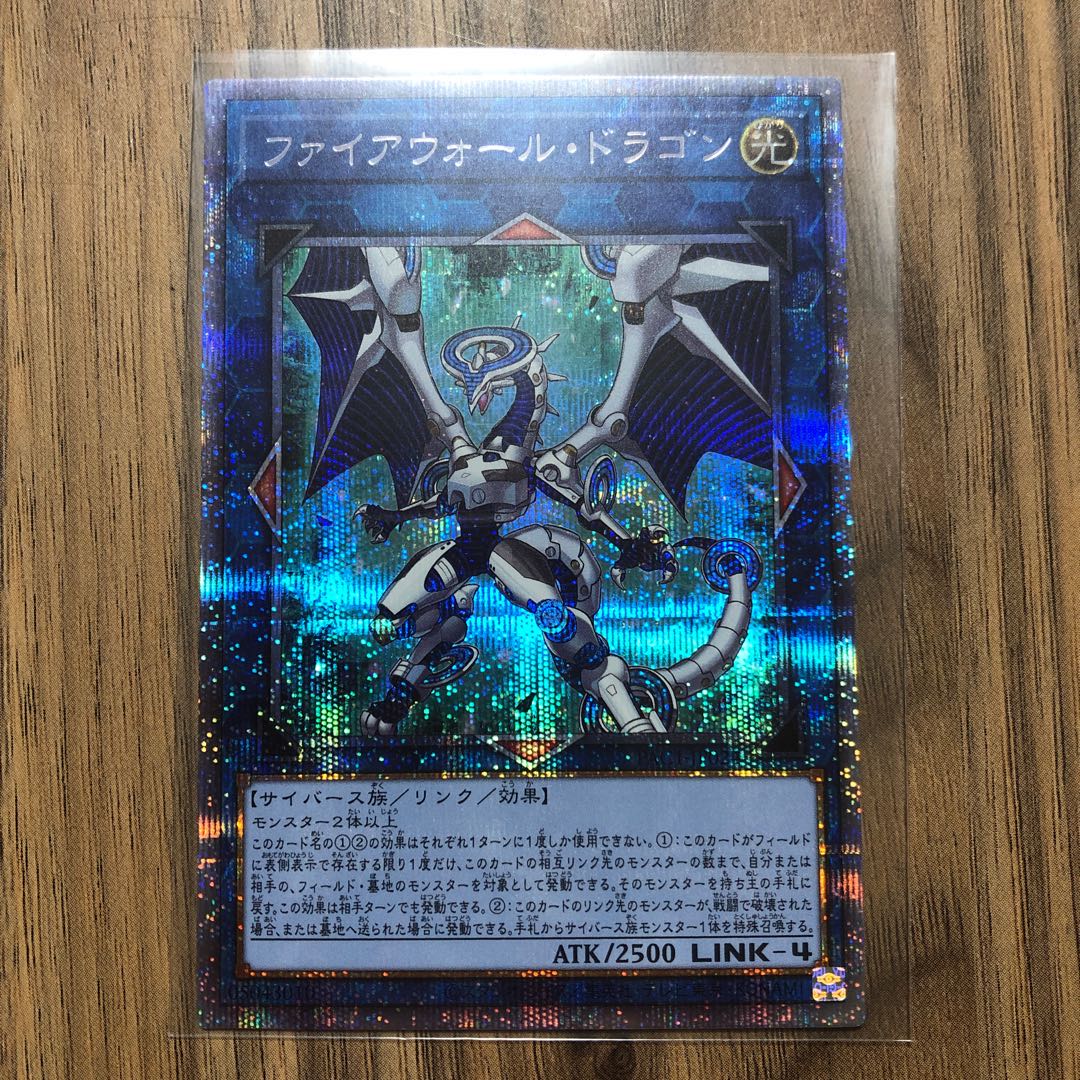 Firewall Dragon Prismatic Secret Rare