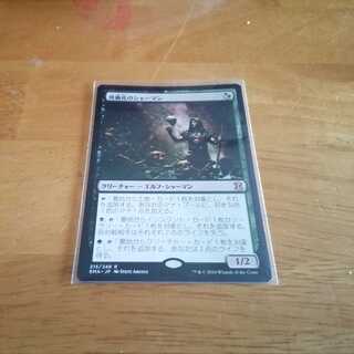 死儀礼のシャーマン　1枚