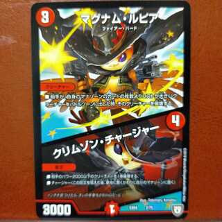 Fst396 Set Discount Magnum Lupia｜Volcano Charger