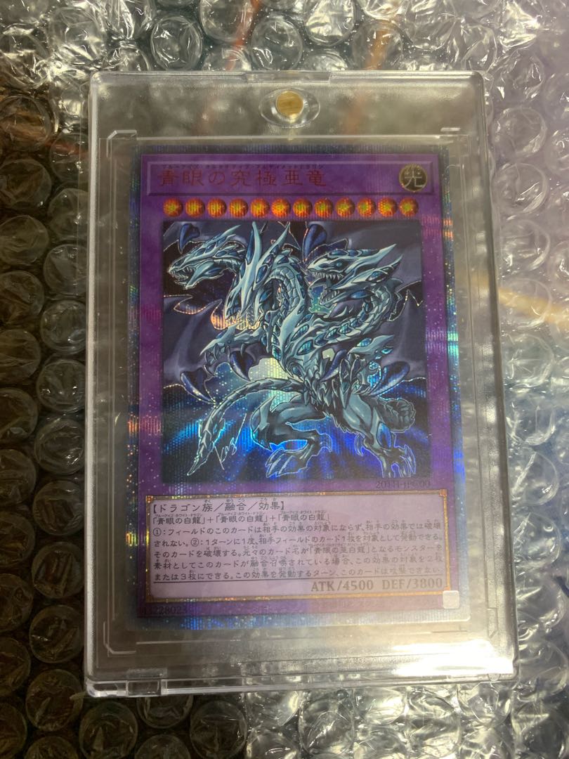 Blue-Eyes Alternative Ultimate Dragon 20th Secret Rare