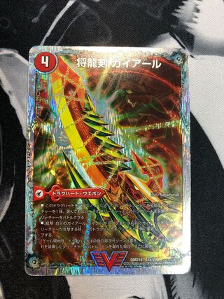 将龍剣 ガイアール｜猛烈将龍 ガイバーン(スーパーデッキ仕様) VIC