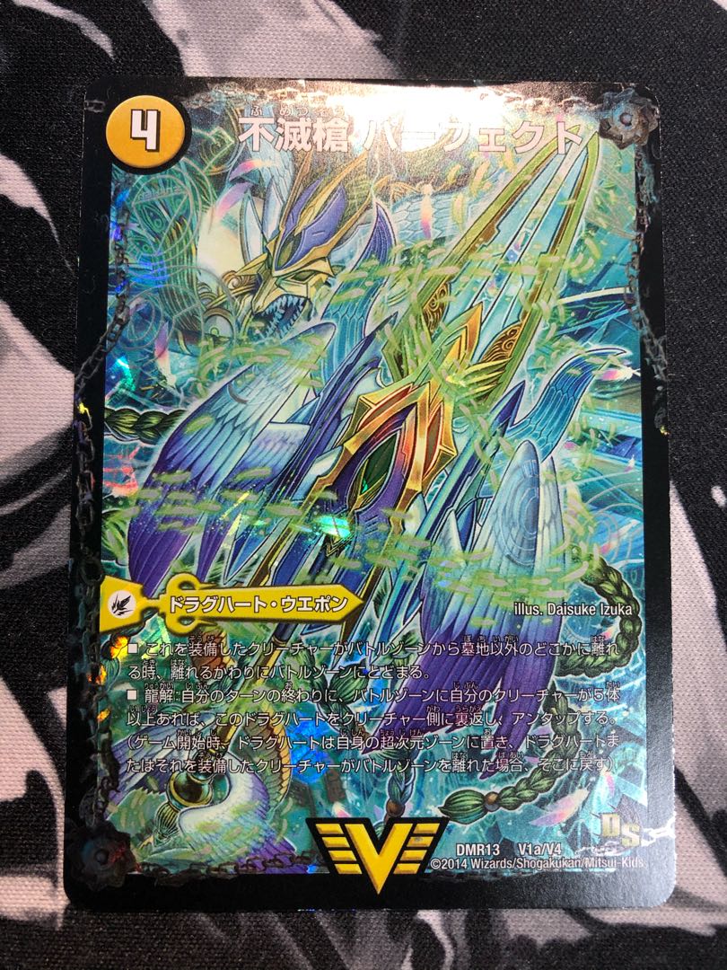 不滅槍 パーフェクト｜天命王 エバーラスト VIC