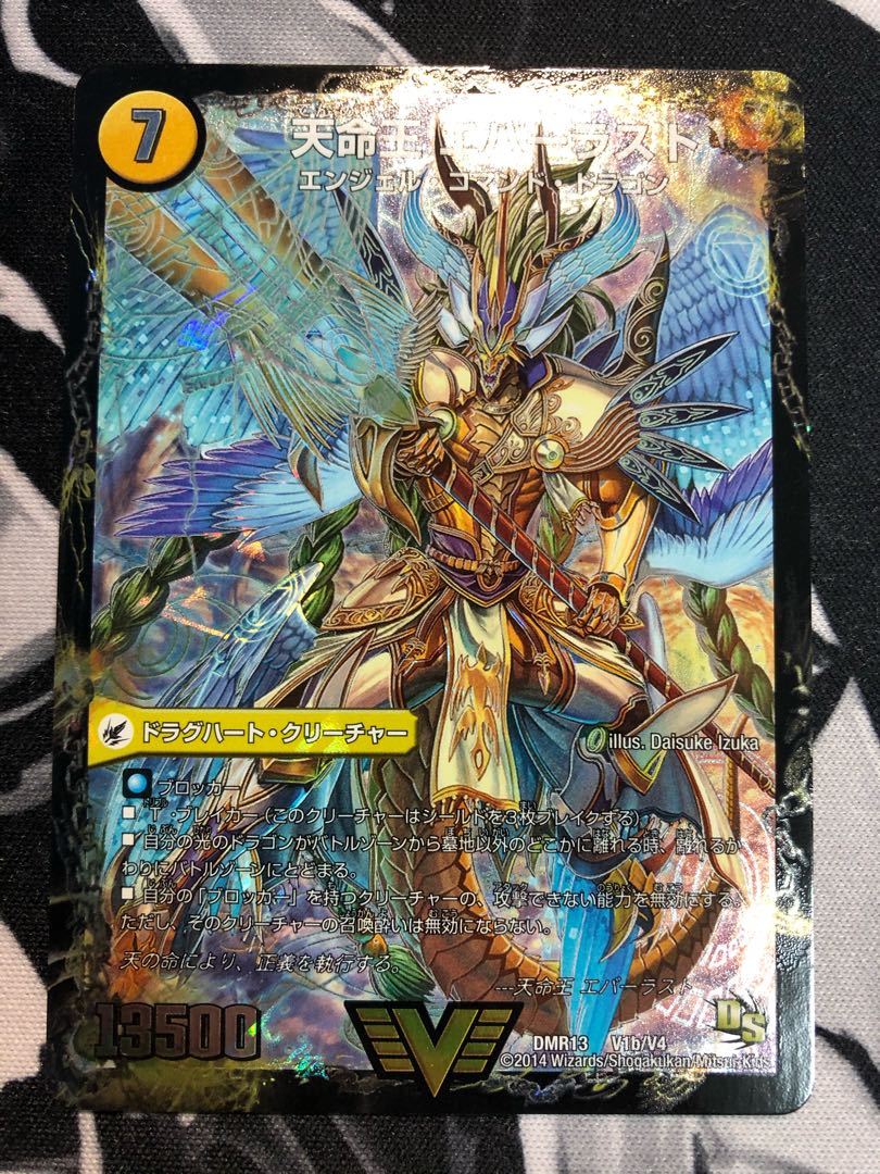 不滅槍 パーフェクト｜天命王 エバーラスト VIC