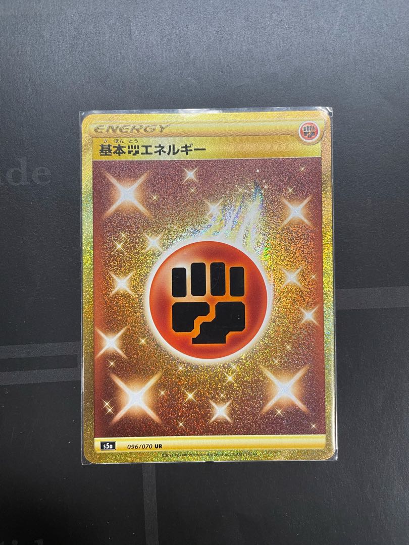 基本闘エネルギー UR