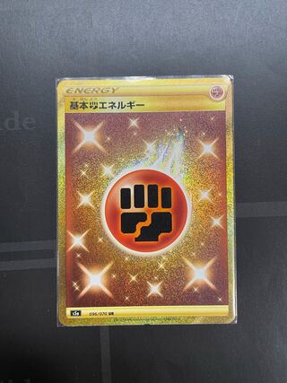 基本闘エネルギー UR