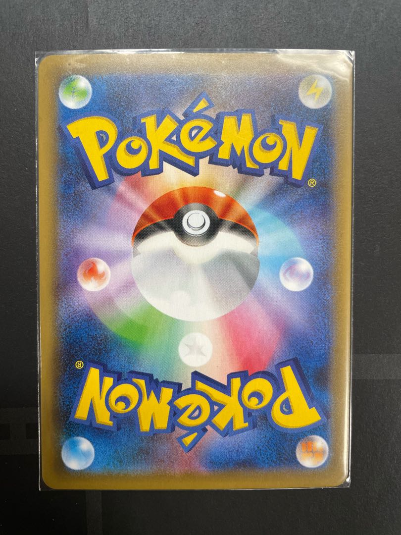 基本闘エネルギー UR