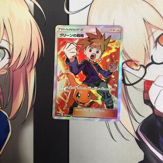 グリーンの戦略sr