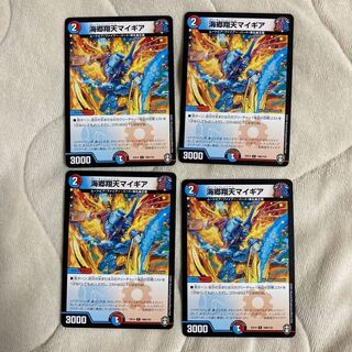 海郷翔天マイギア