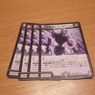 Anda Kane, the Fearless Monster