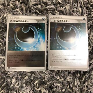 ハイド悪エネルギー プロモ