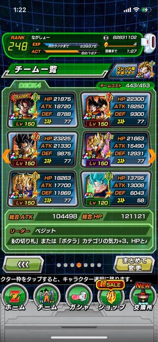 ドッカンバトル 値段提示