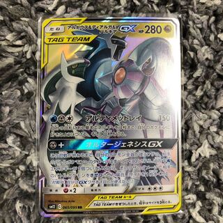 アルセウス＆ディアルガ＆パルキアGX RR