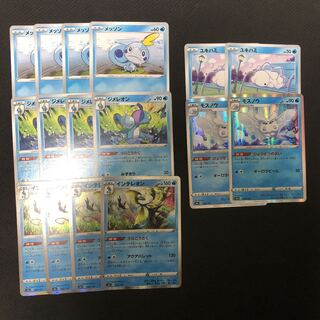 インテレオン　モスノウ　進化