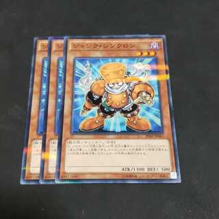 ジャンク・シンクロン パラレル ノーマル 遊戯王 虎ふぐ