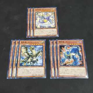 天雷震龍-サンダー・ドラゴン セット 遊戯王 虎ふぐ