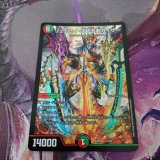 リュウセイ天下五剣カイザー