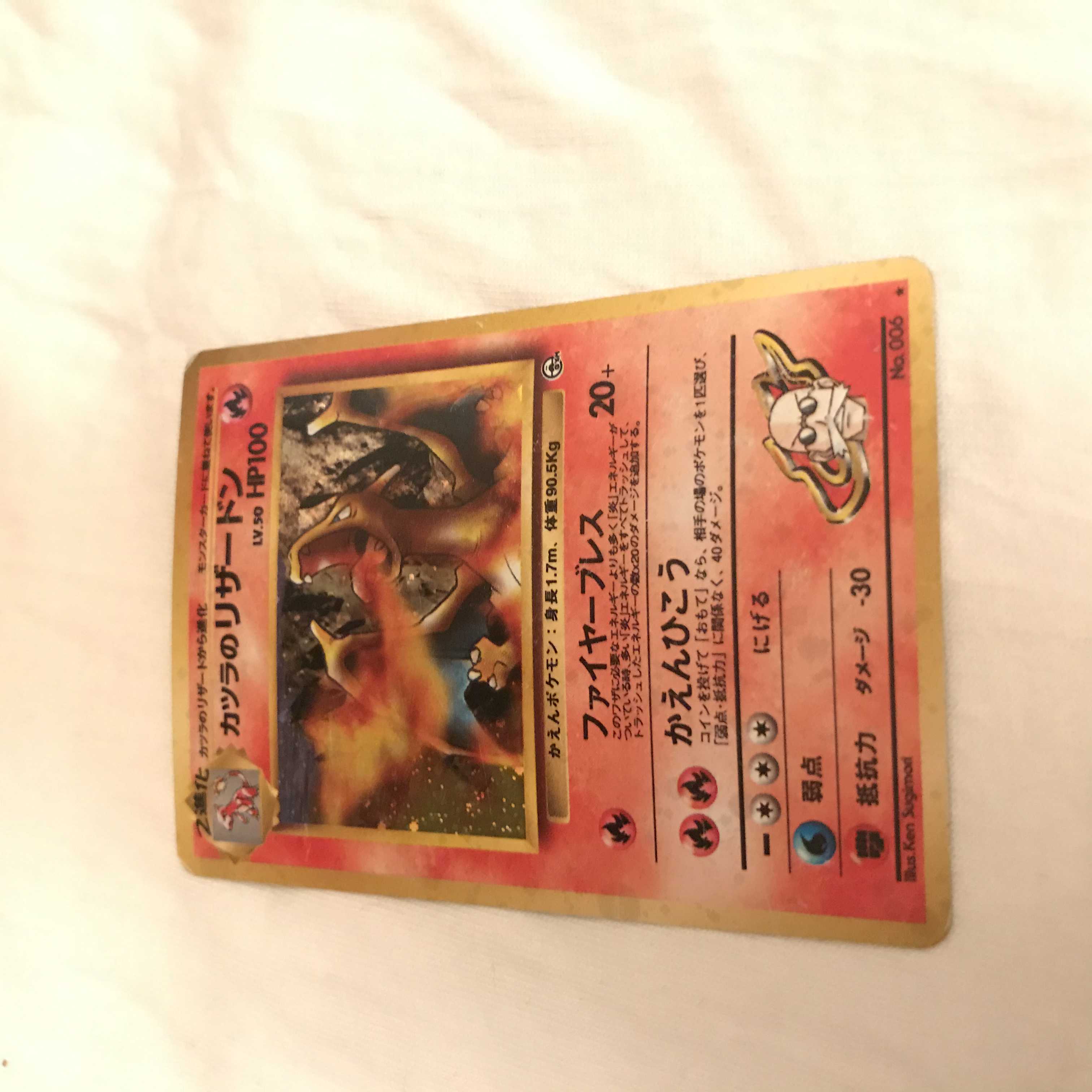 Charizard of Katsura