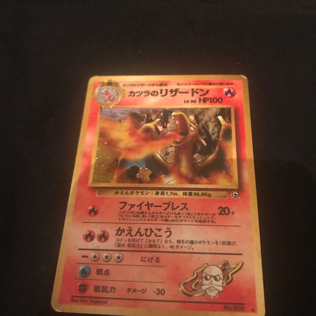 Charizard of Katsura