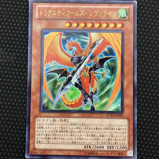 ドラグニティアームズ-レヴァテイン ウルトラレア