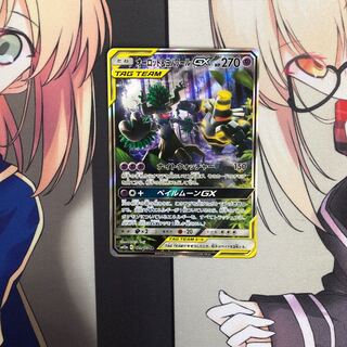 オーロット&ヨノワールsr